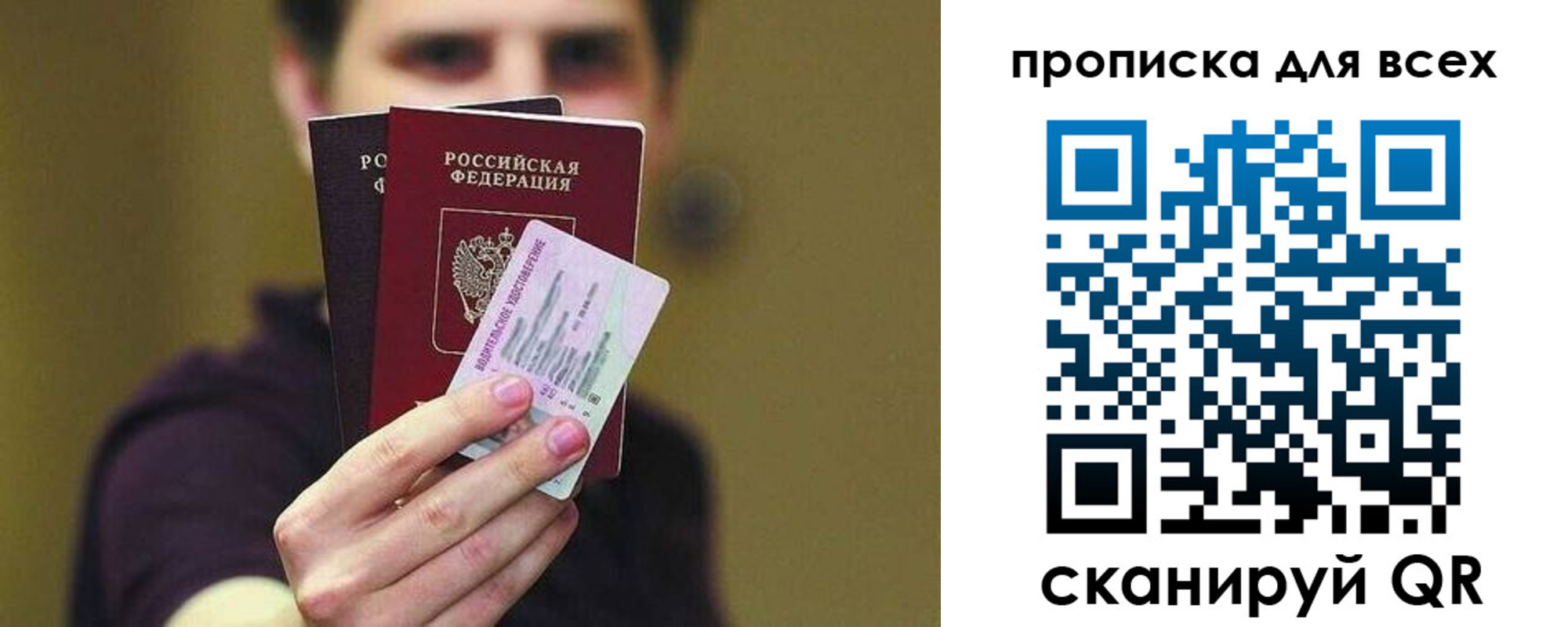 регистрация для школы в Пермской области