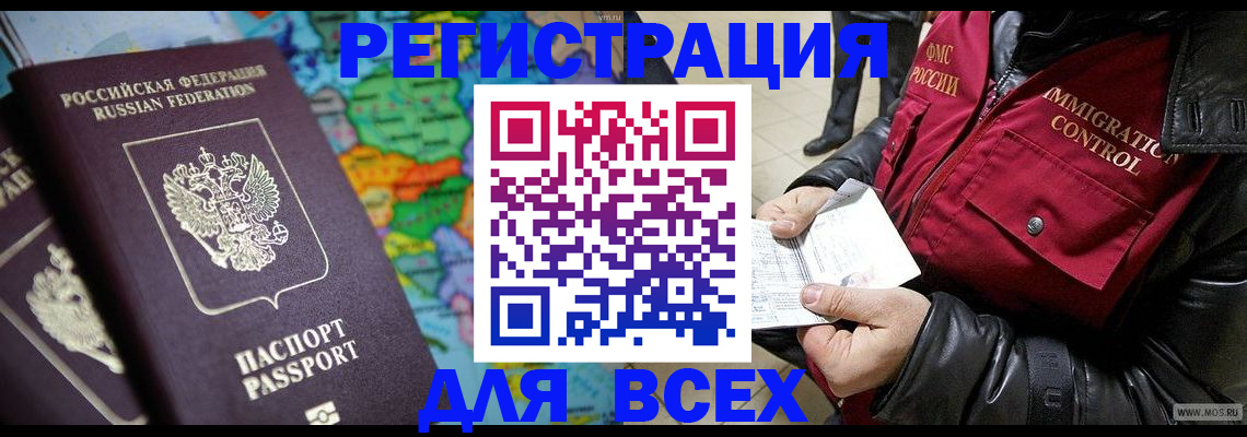 миграционный учет в Пермской области