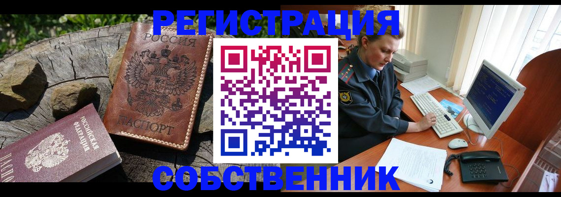 временная регистрация для школы в Пермской области