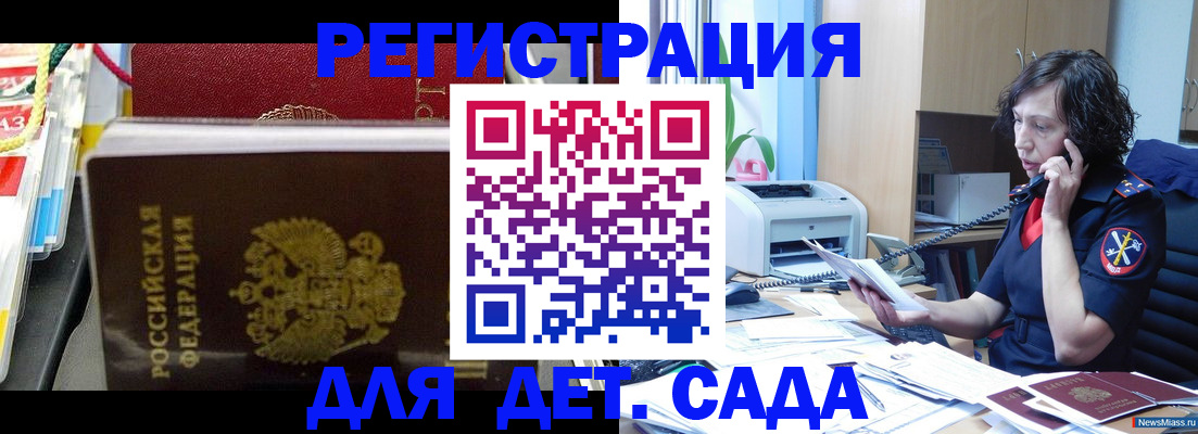 временная регистрация собственник в Пермской области